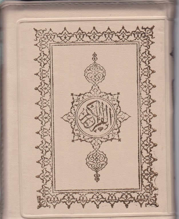 قرآن‏جیبی کیفی ‏باترجمه ۴ رنگ