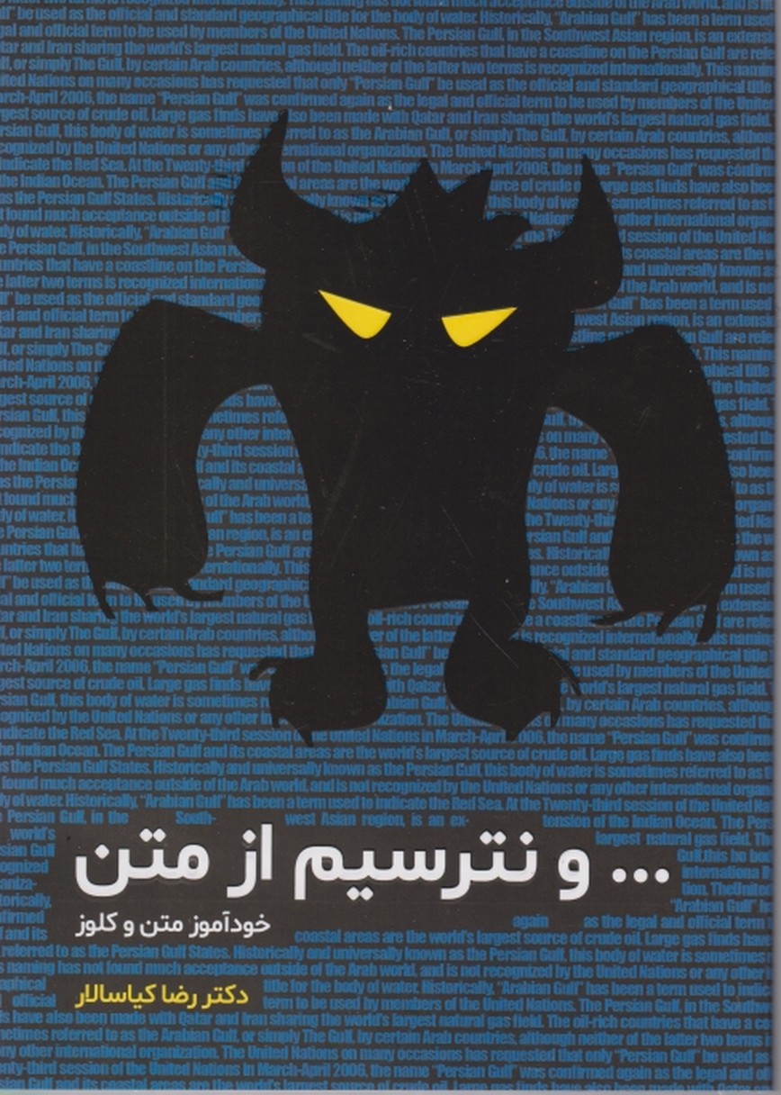 شبقره …ونترسیم از متن زبان