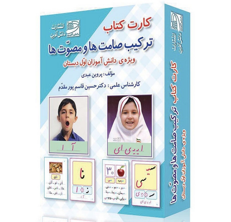 دانش آفرین کارت کتاب نگاره ها و نشانه ها ۱ و ۲ با روش تدریس