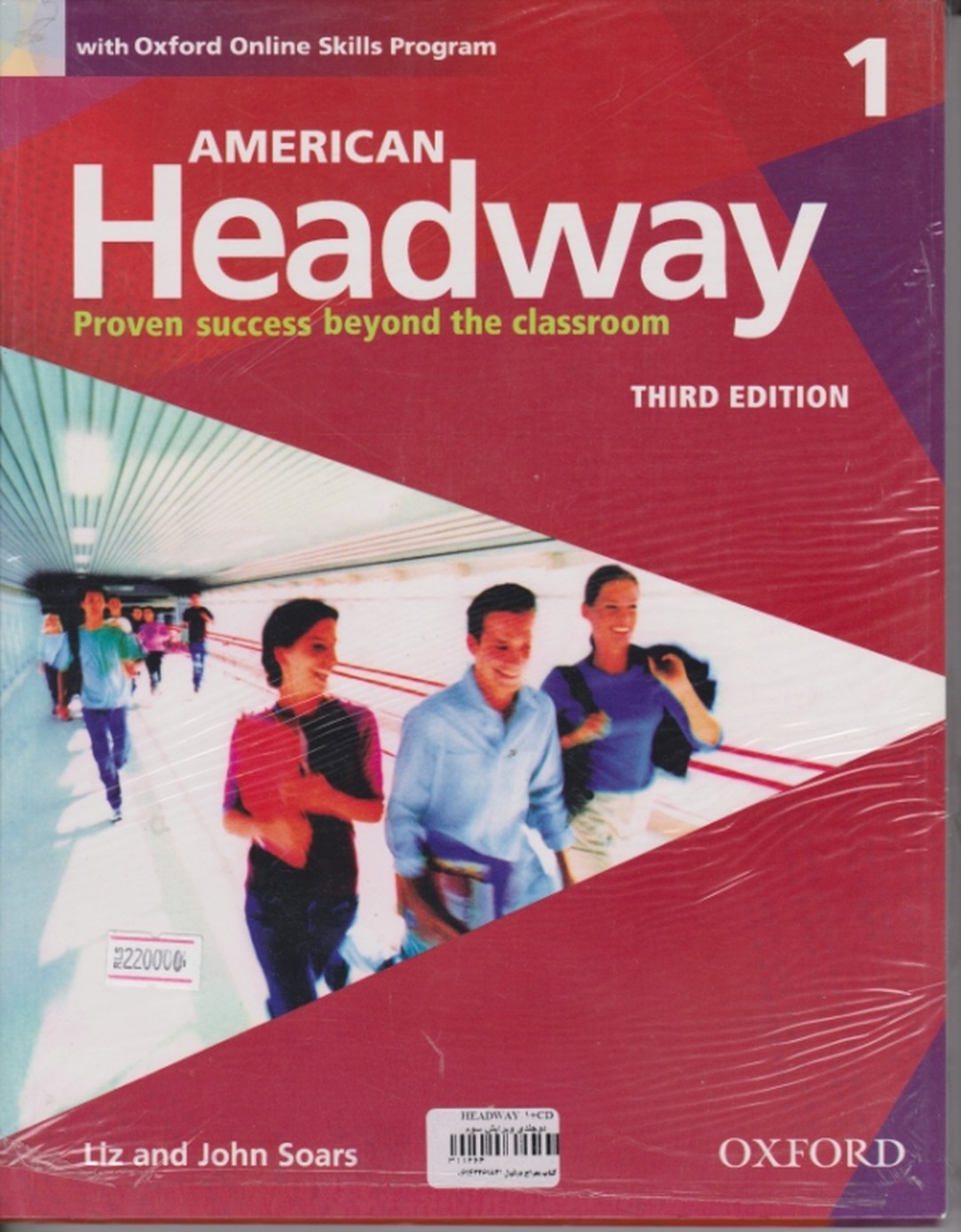 HEADWAY 1+CD دوجلدی ویرایش سوم*