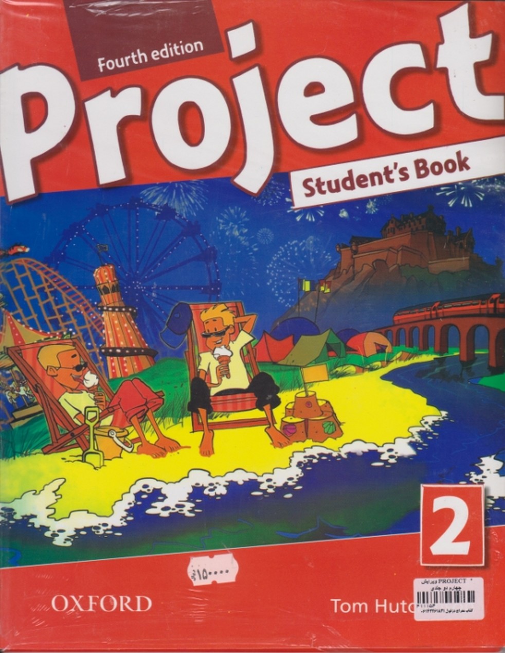 PROJECT  2 ویرایش چهارم دو جلدی