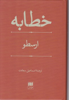 خطابه