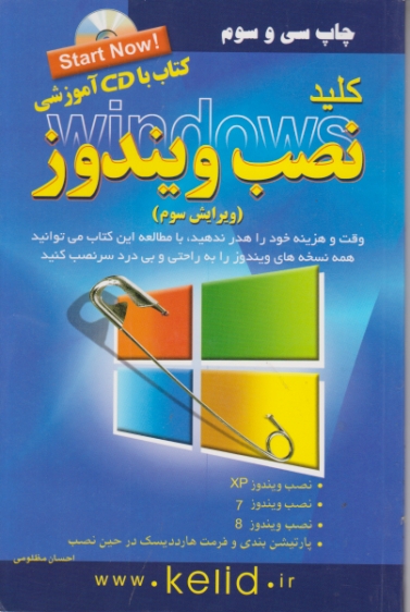 کلیدنصب‏ ویندوزباCD