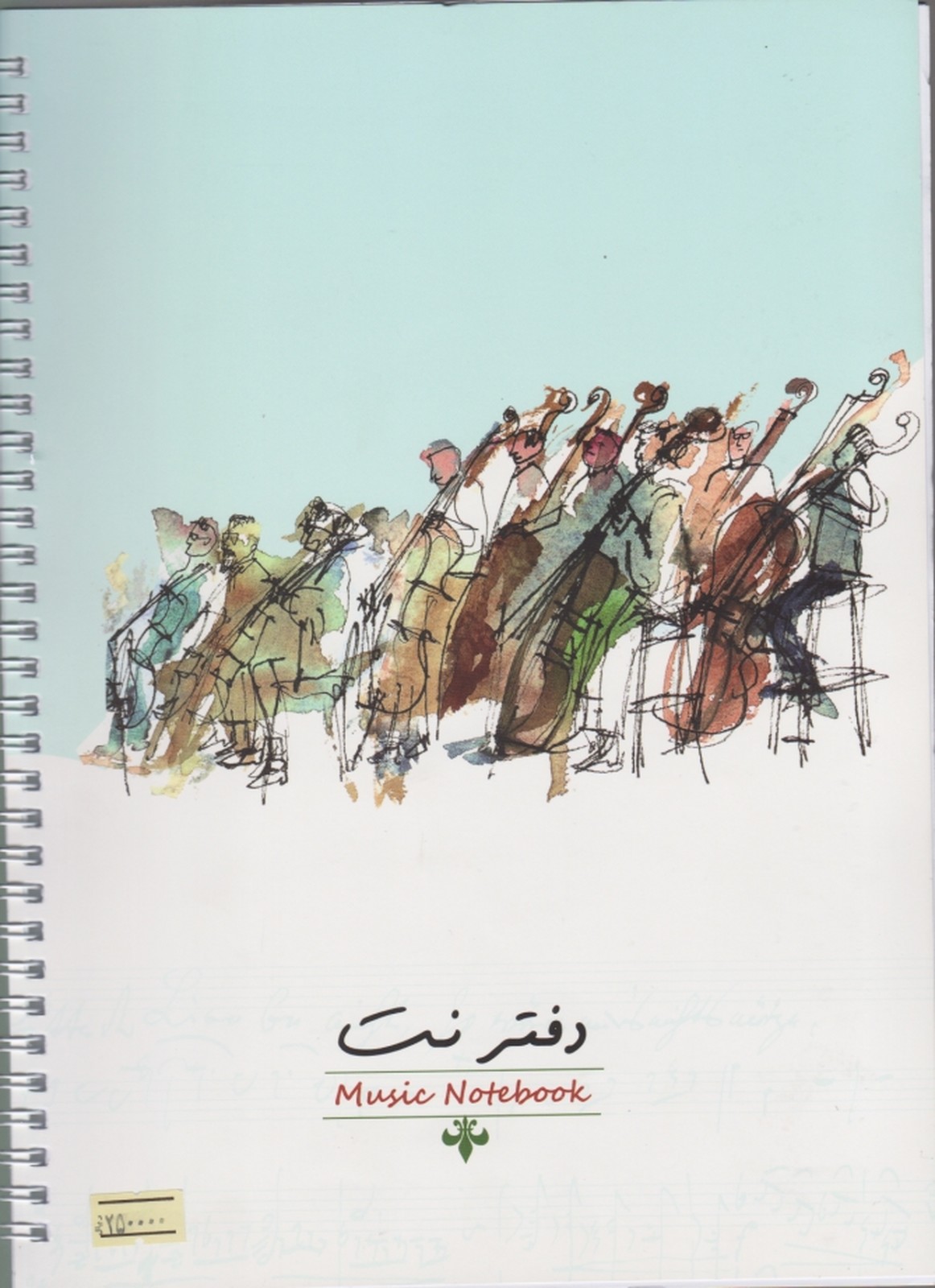 دفتر نت ۵ خط ۴۰ برگ سیمی/میردشتی