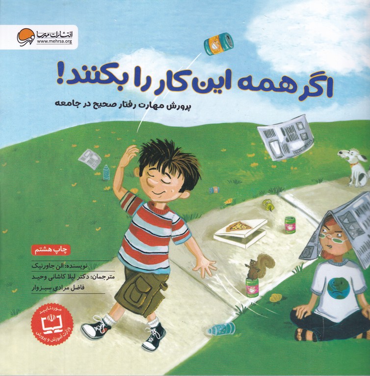 اگر همه این کار را بکنند