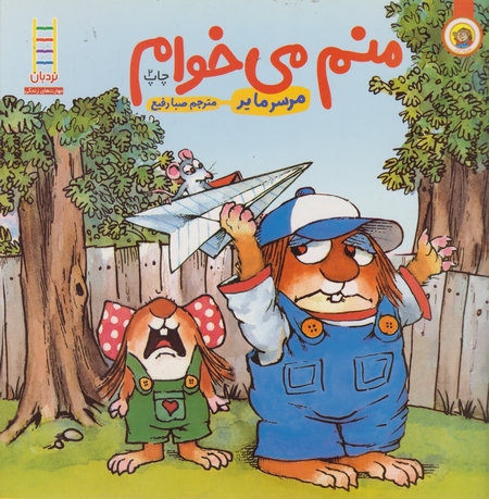کتاب های سفید(منم می خوام)/فنی ایران