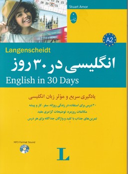 انگلیسی در ۳۰ روز + سی دی