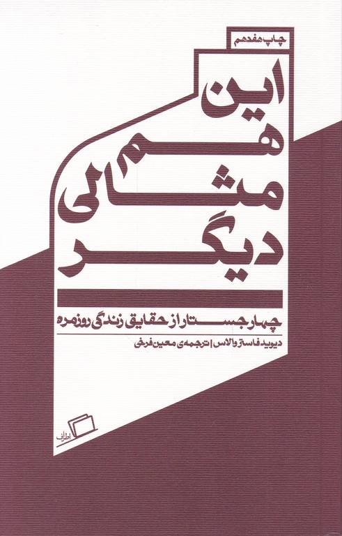 این هم مثالی دیگر