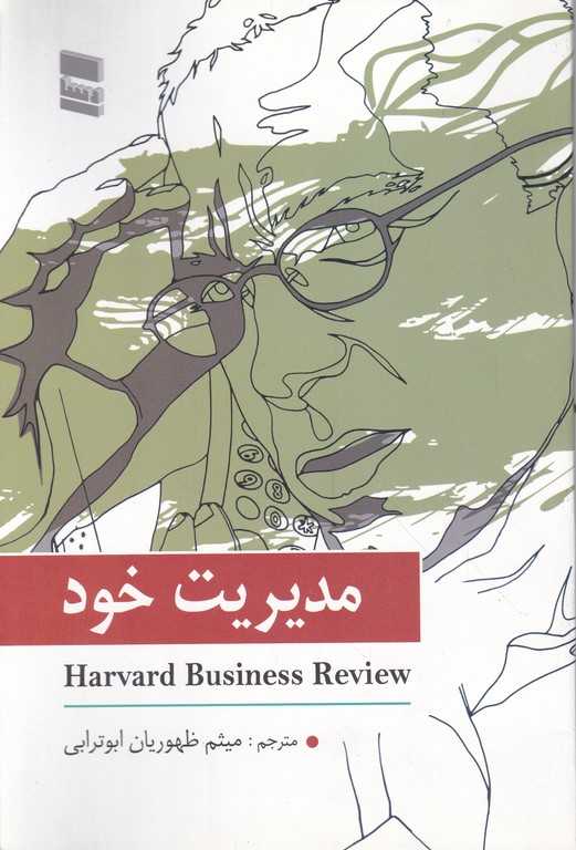 مدیریت خود/رسا