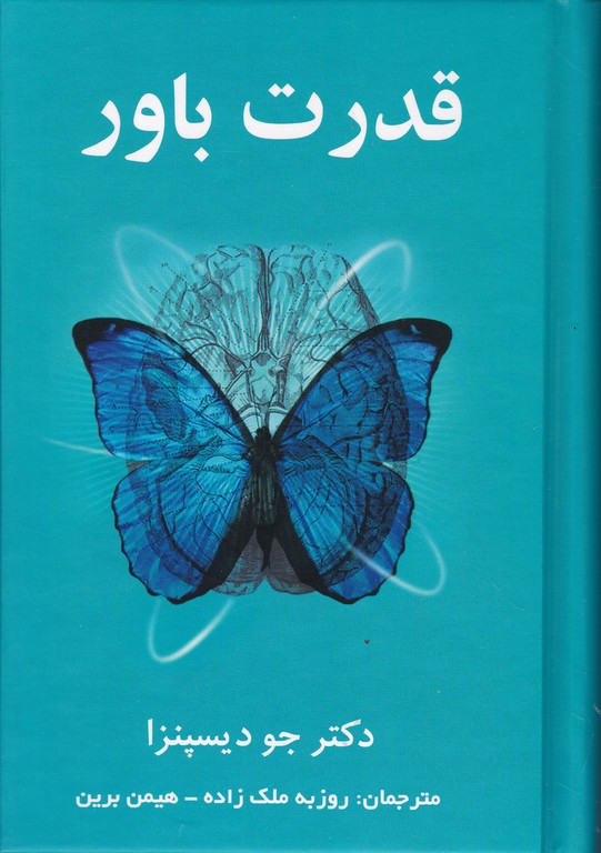 قدرت باور