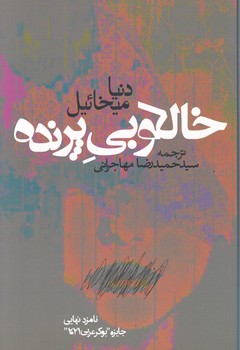 خالکوبی پرنده*