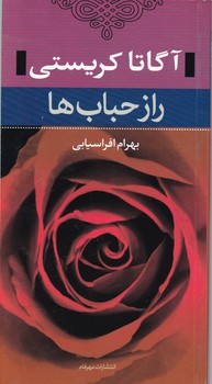 راز حباب ها
