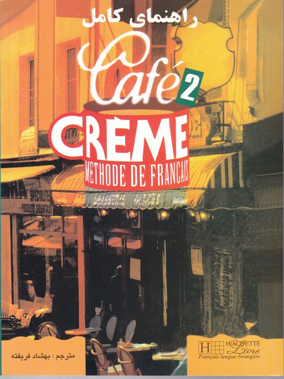 راهنمای کامل CAFE CREME 2
