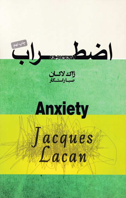 اضطراب