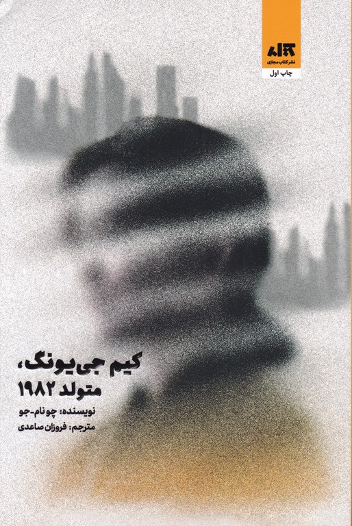 کیم جی یونگ متولد ۱۹۸۲