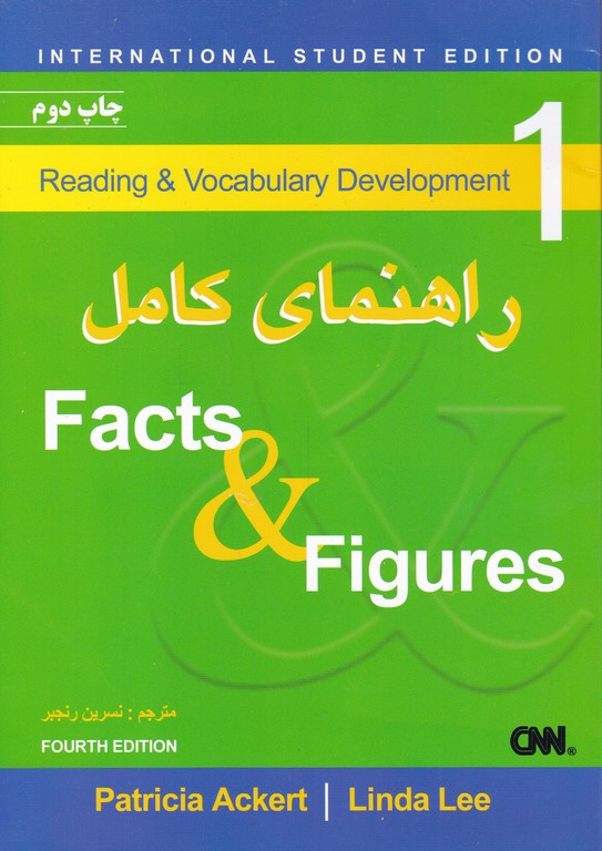 راهنمای کامل Fact&figures