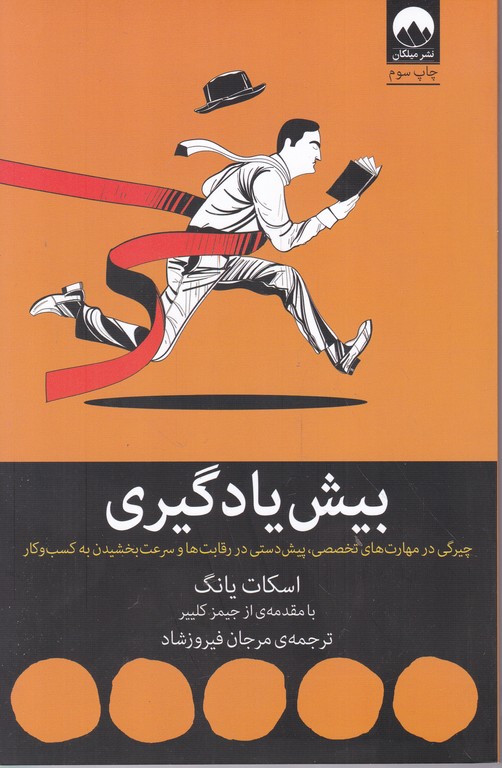 بیش یادگیری