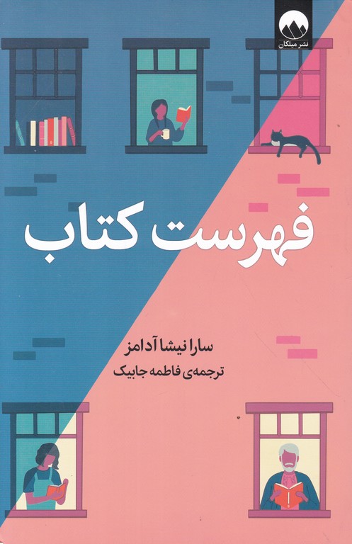 فهرست کتاب