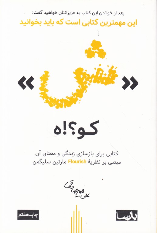 ش کوه
