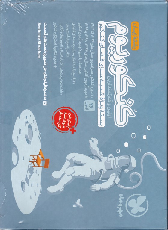 مهر کنکوریوم زبان