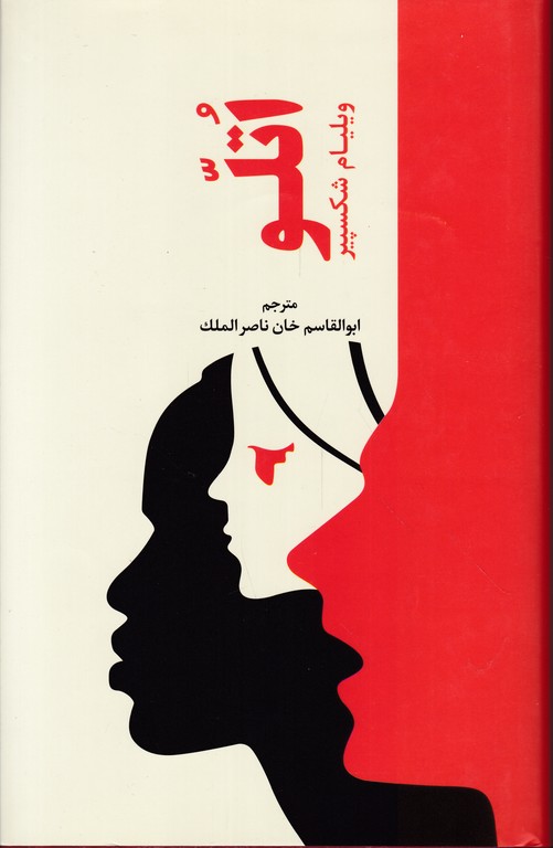 بازی پاورگرید