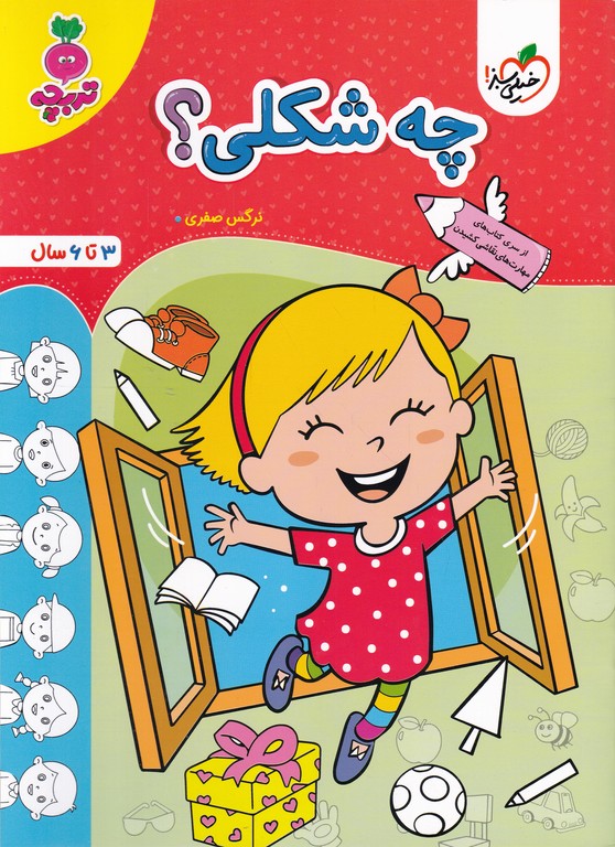 سبز تربچه چه شکلی؟