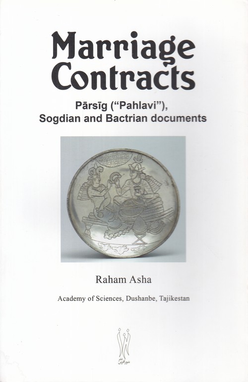 Marriage Contracts