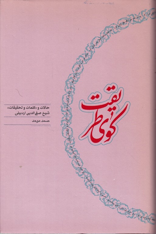کوی طریقت
