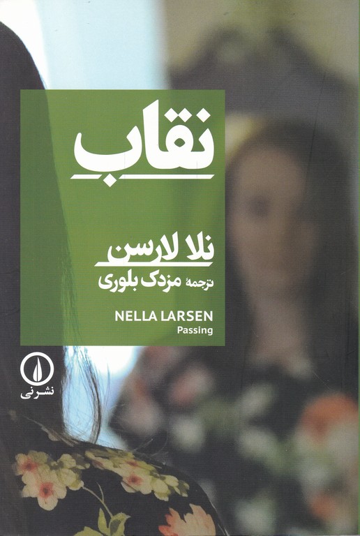 نقاب