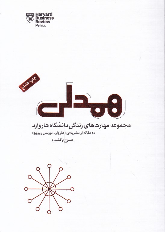 همدلی