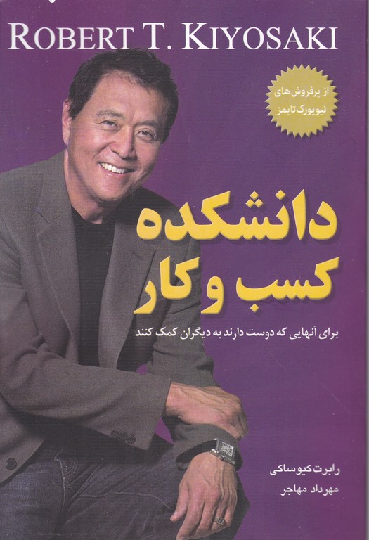 دانشکده کسب و کار