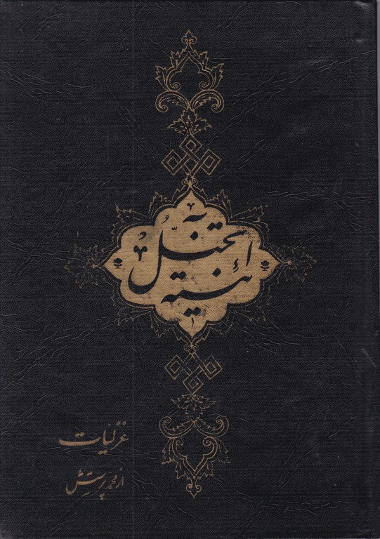آئینه تخیل