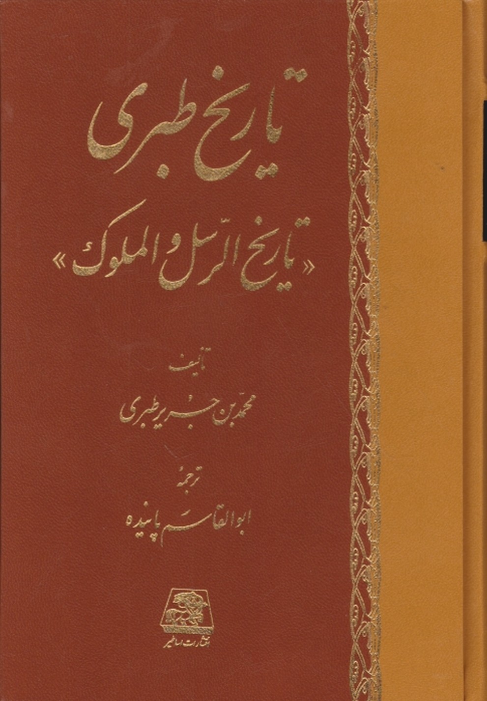 تاریخ‏ طبری(۱۶جلدی)گالینگور/پاینده،اساطیر