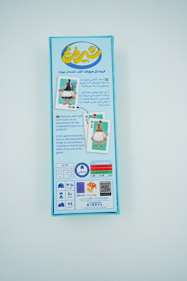 بازی شیر مرغ/مستفیل