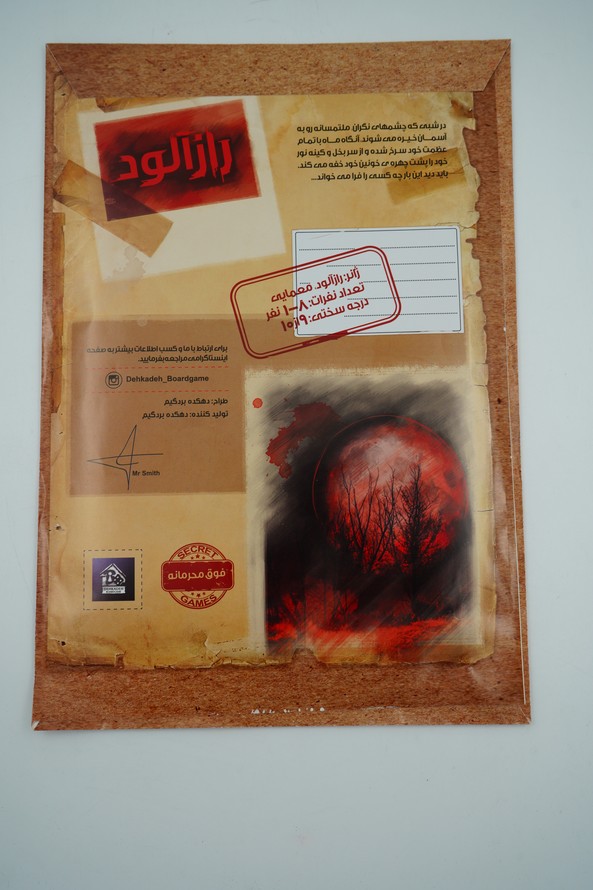 بازی پرونده قتل ماه خونین