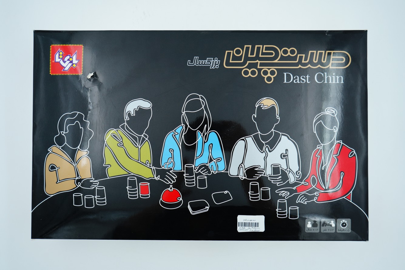 دست چین بزرگسال