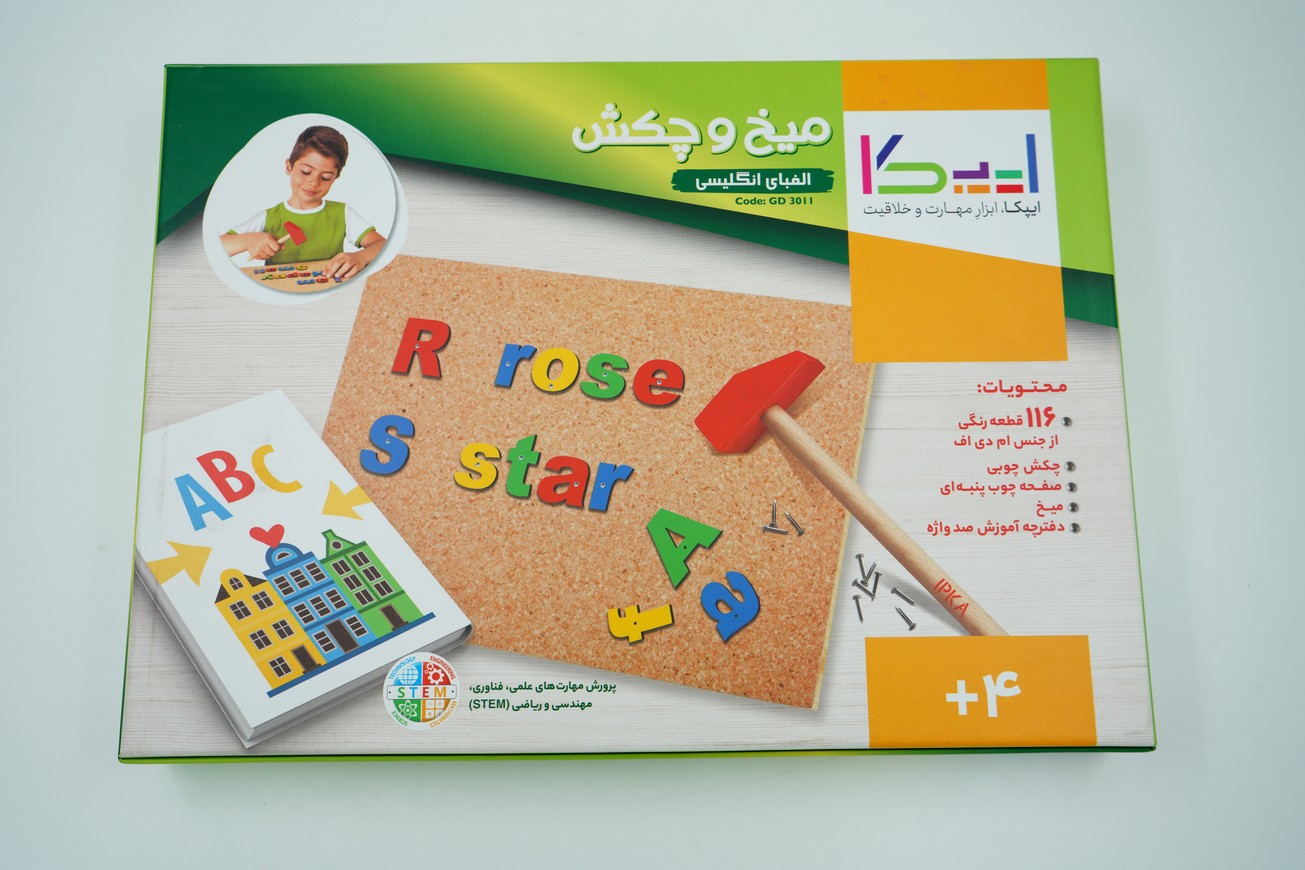 بازی میخ و چکش الفبا و اعداد انگلیسی
