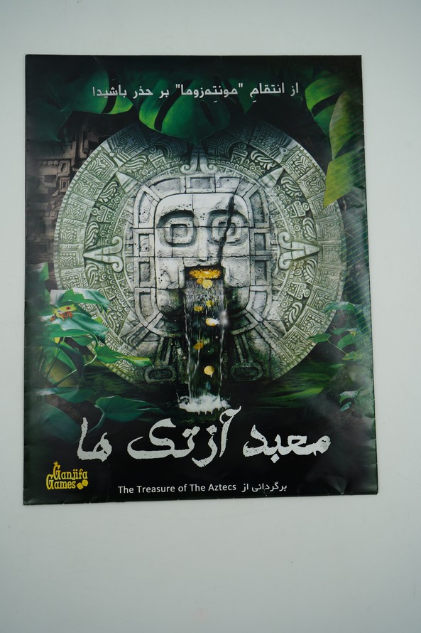 پرونده معبد آزتک ها