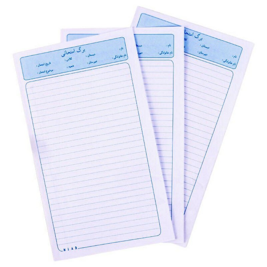 کاغذامتحانی دور آبی