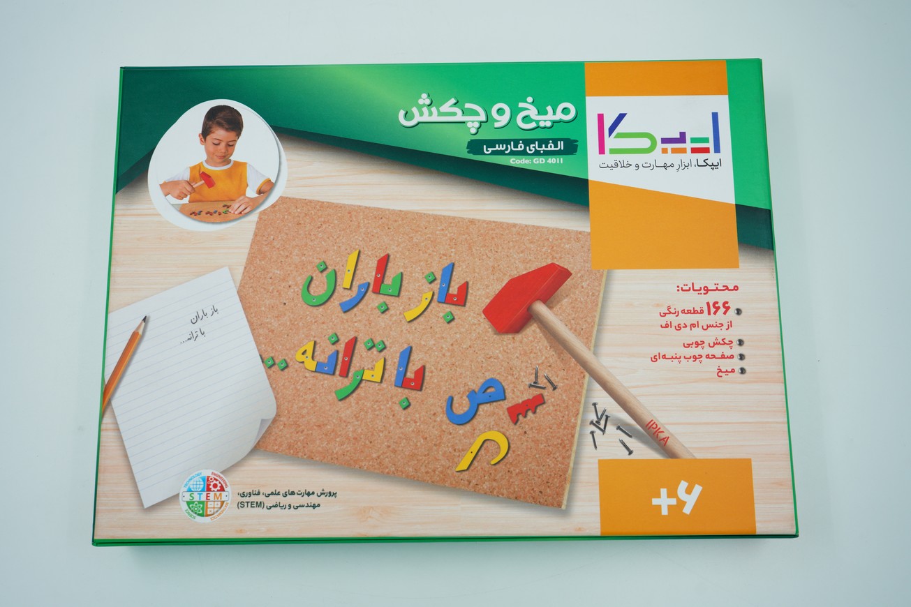 میخ و چکش الفبا فارسی