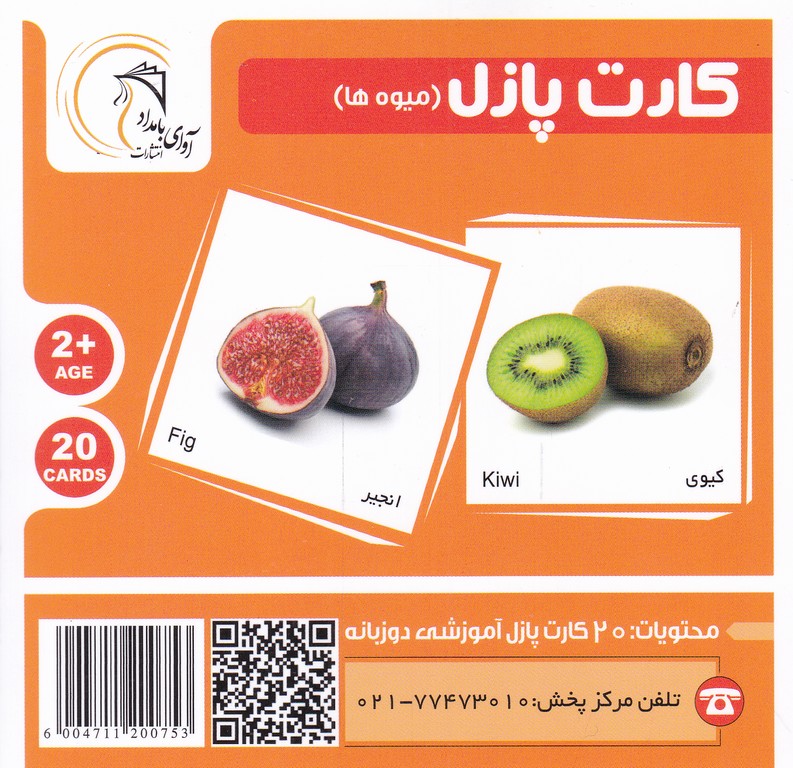 کارت پازل آموزشی میوه ها