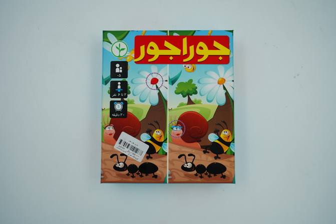 بازی جوراجور