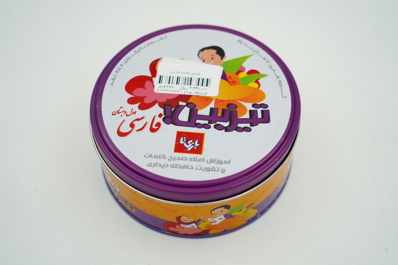 تیزبین کلمات فارسی