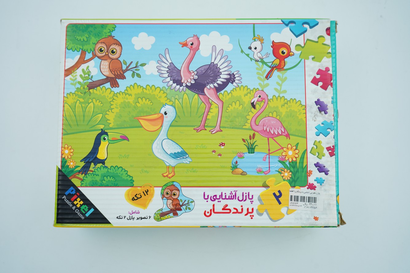 پازل مقوایی آشنایی با پرندگان(۲قطعه)