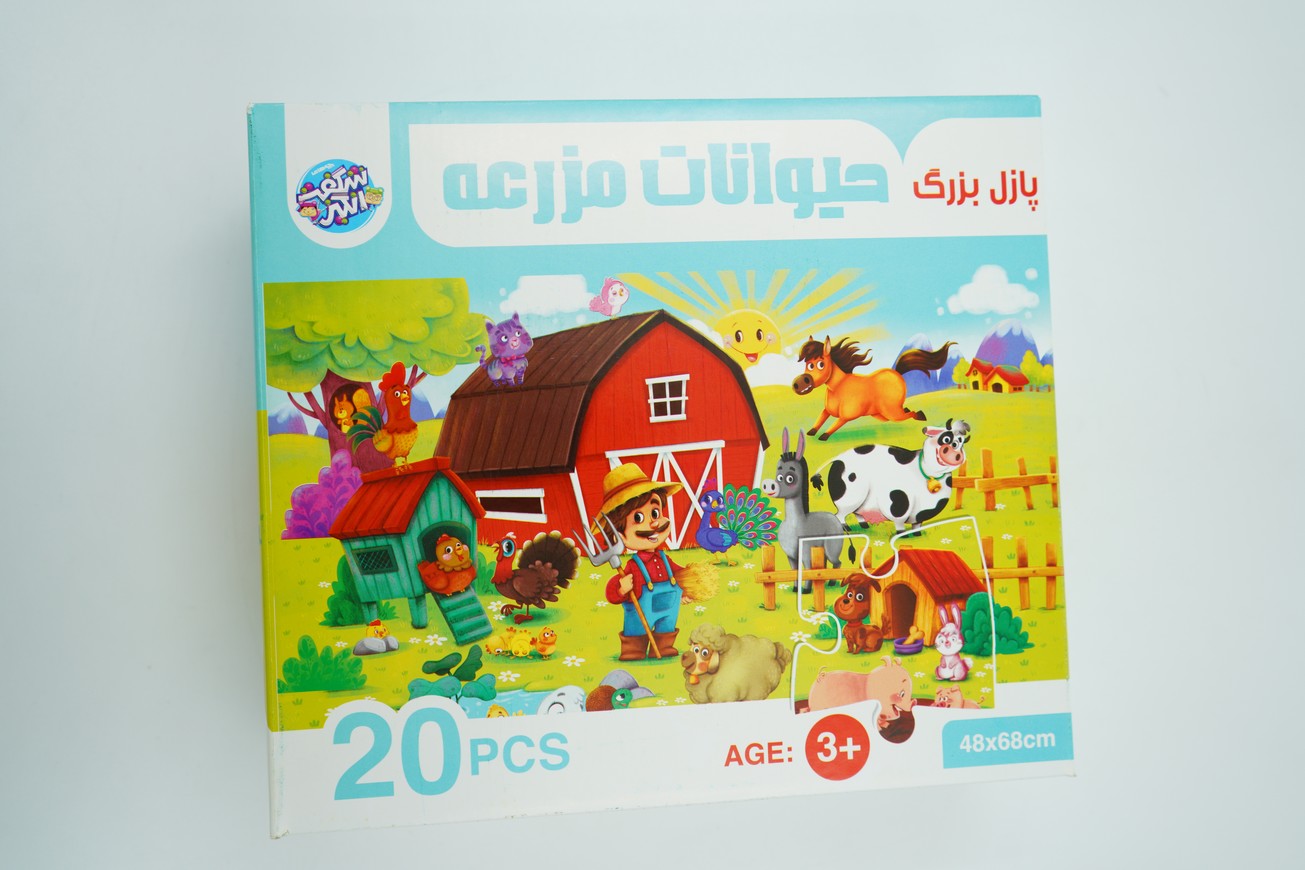 پازل بزرگ حیوانات مزرعه شگفت انگیز