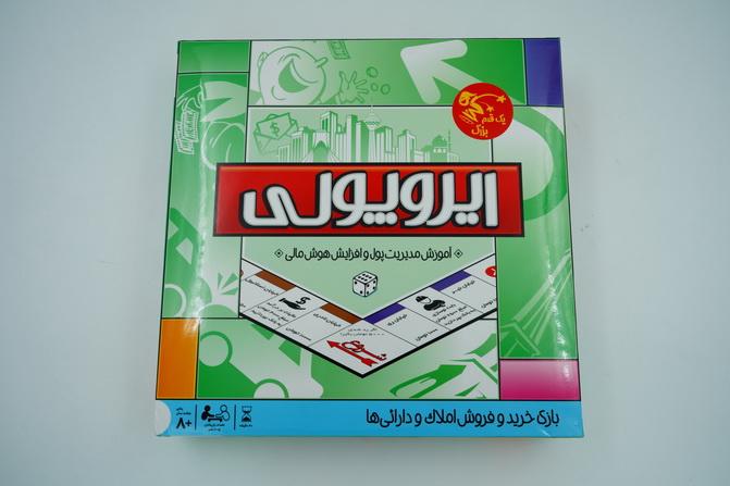 بازی ایروپولی