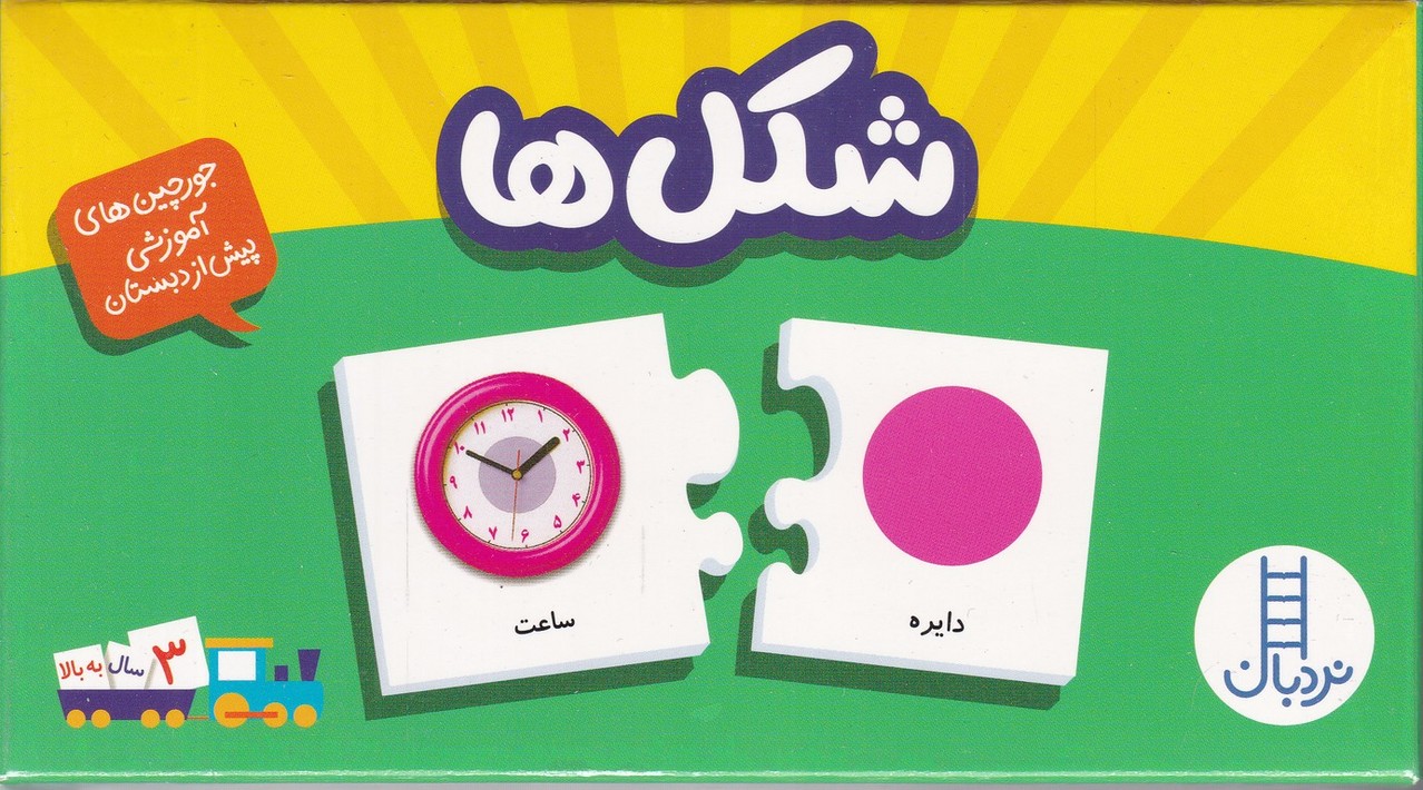 ۲۰ جورچین دو رو ( شکل ها )