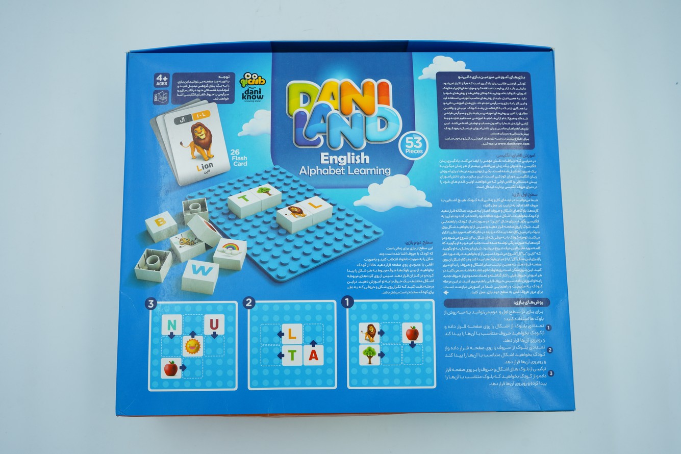 دانی نو آموزش انگلیسی