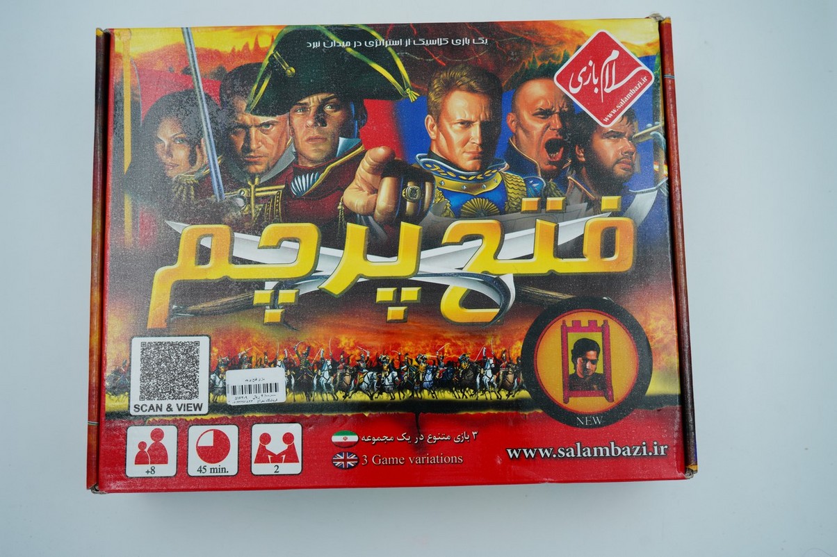 بازی فتح پرچم