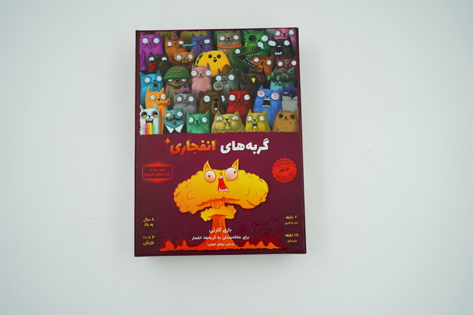 بازی گربه های انفجاری پلاس.فندقچه